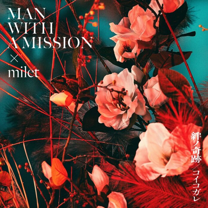 MAN WITH A MISSION and Milet Kizuna no Kiseki Koi Kogare MAN WITH A MISSION and Milet Kizuna no Kiseki Koi Kogare